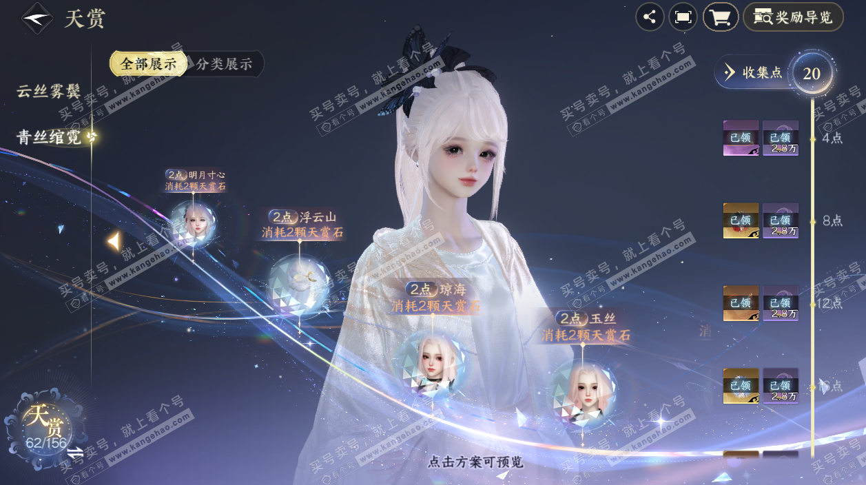 NSH324906逆水寒手游账号详情图15 NSH324906逆水寒手游账号详情图15