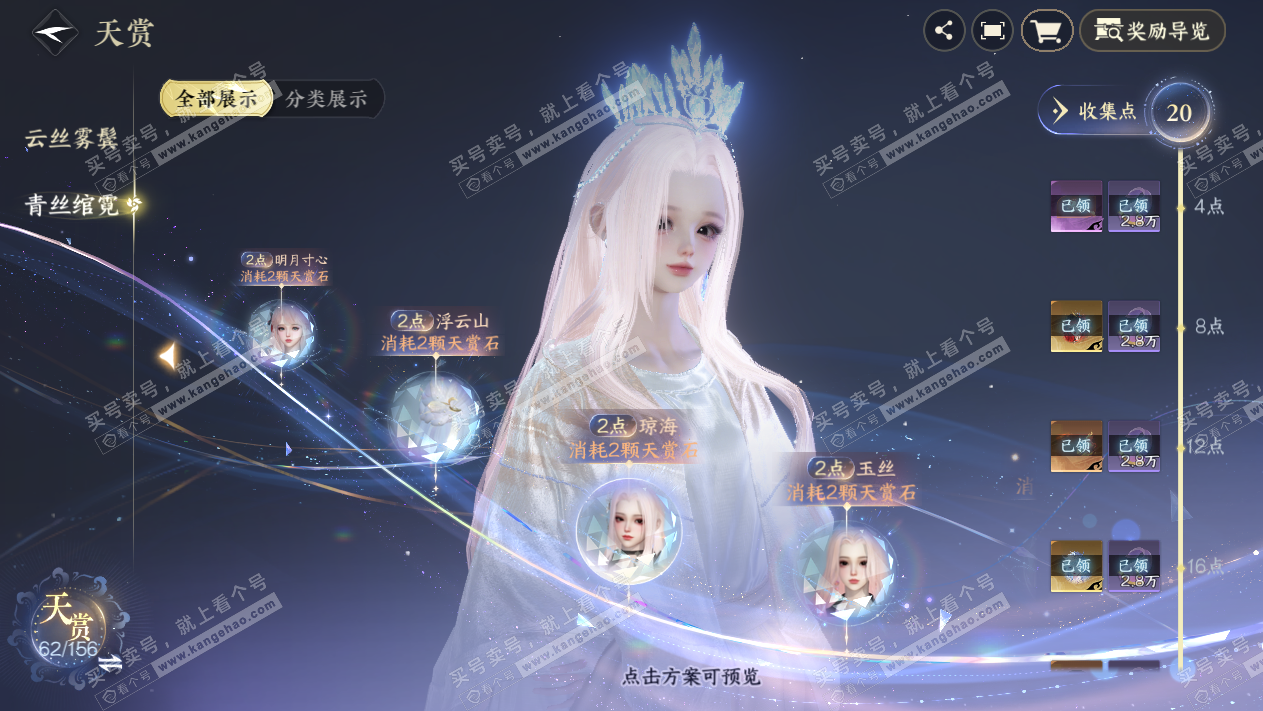 NSH324906逆水寒手游账号详情图14 NSH324906逆水寒手游账号详情图14