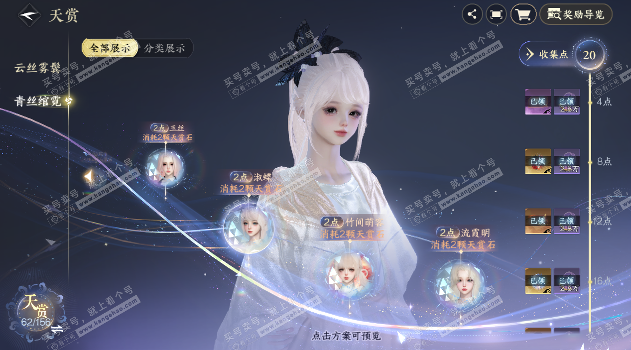 NSH324906逆水寒手游账号详情图17 NSH324906逆水寒手游账号详情图17