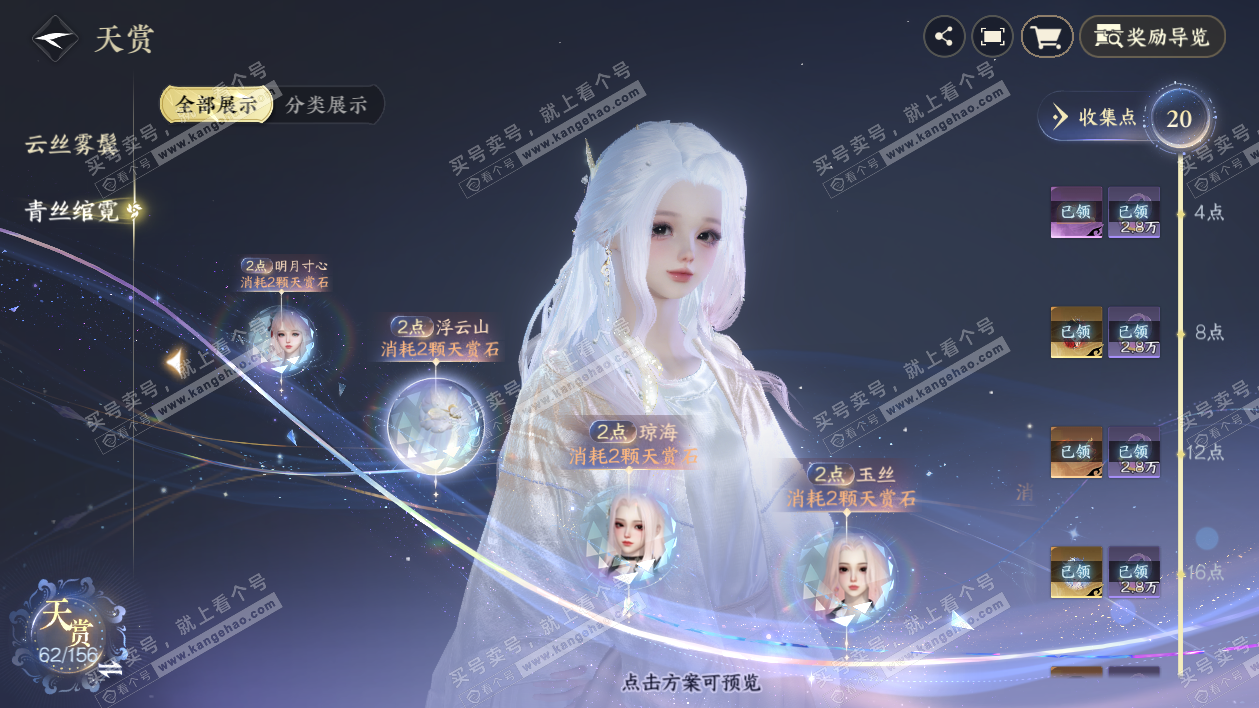 NSH324906逆水寒手游账号详情图13 NSH324906逆水寒手游账号详情图13