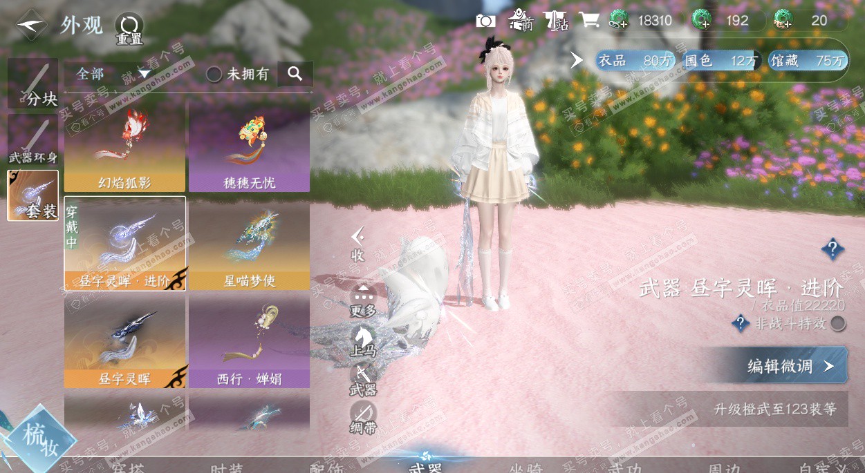 NSH324906逆水寒手游账号详情图39 NSH324906逆水寒手游账号详情图39