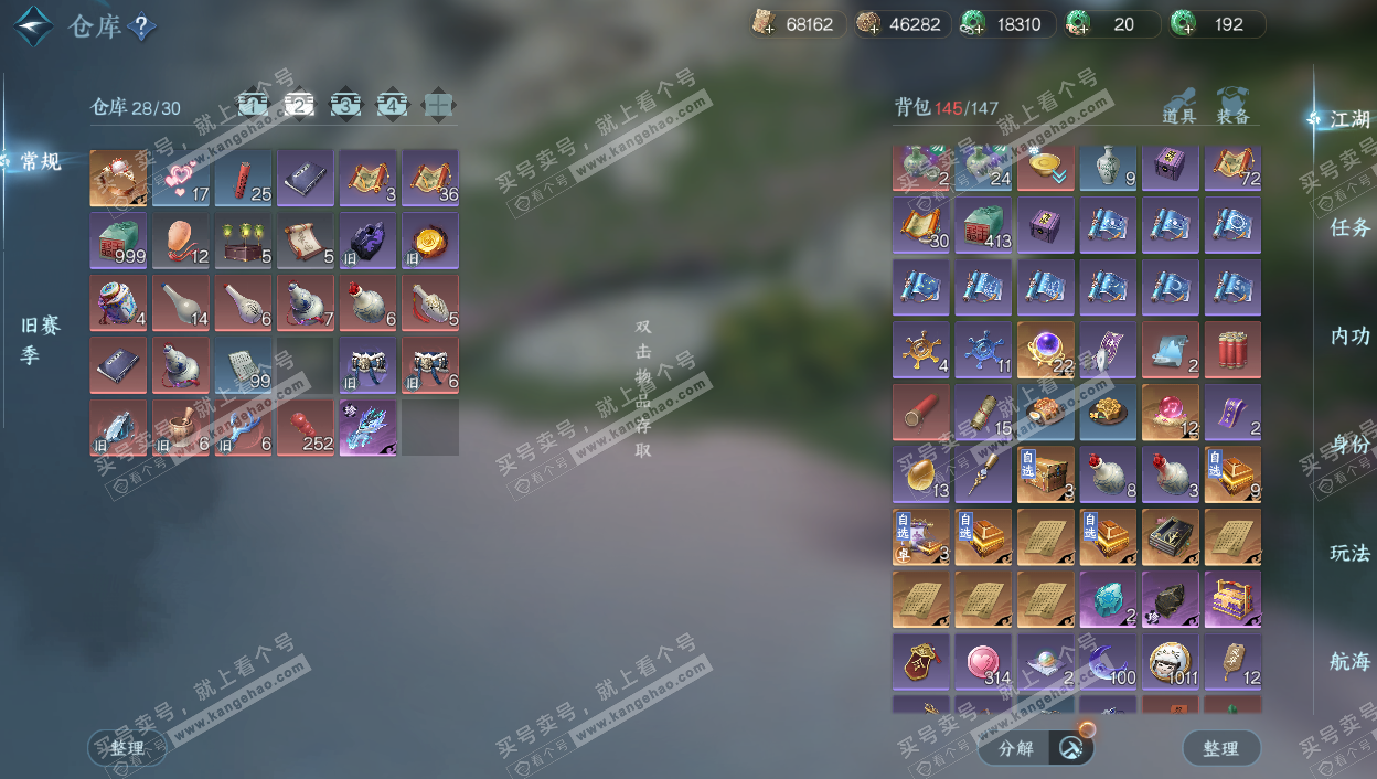 NSH324906逆水寒手游账号详情图42 NSH324906逆水寒手游账号详情图42