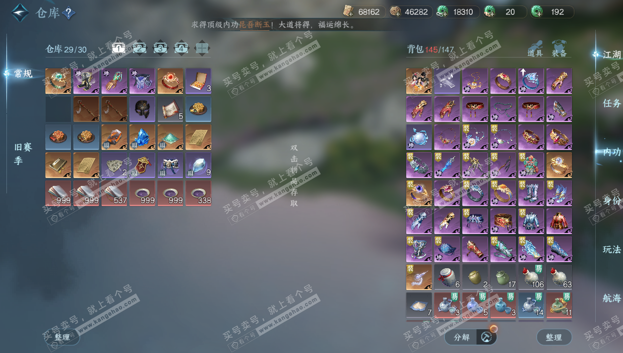 NSH324906逆水寒手游账号详情图41 NSH324906逆水寒手游账号详情图41