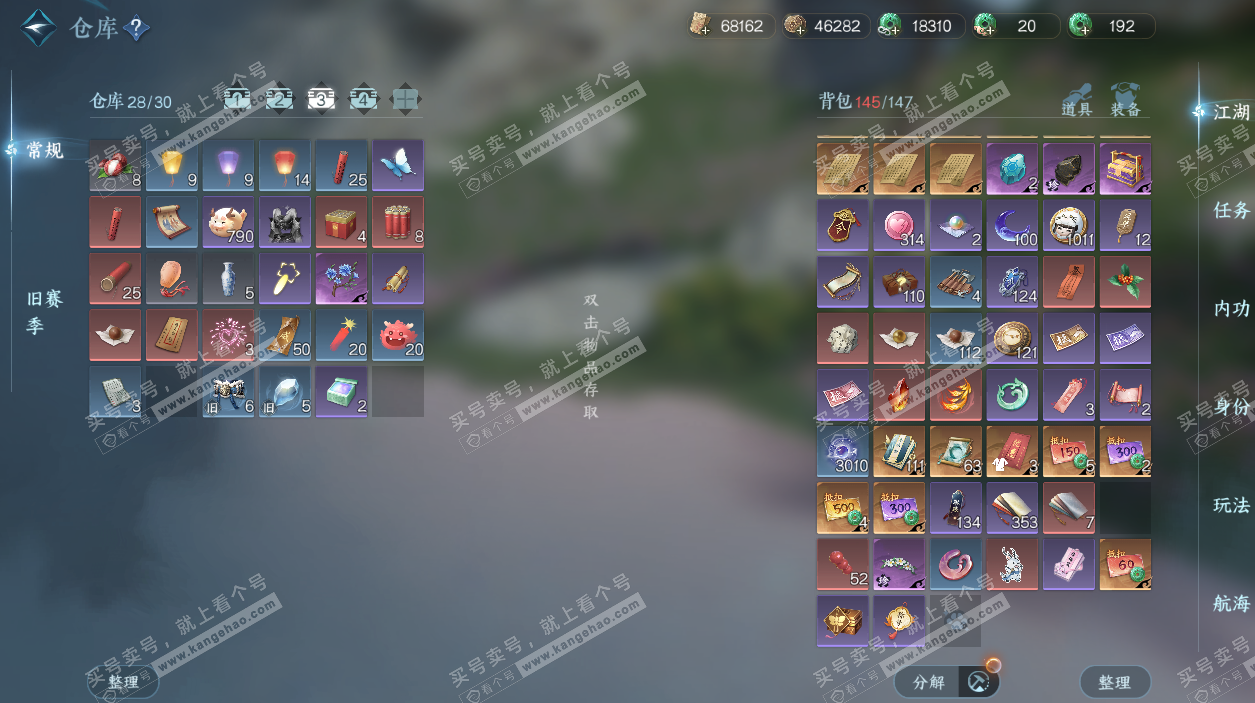 NSH324906逆水寒手游账号详情图43 NSH324906逆水寒手游账号详情图43