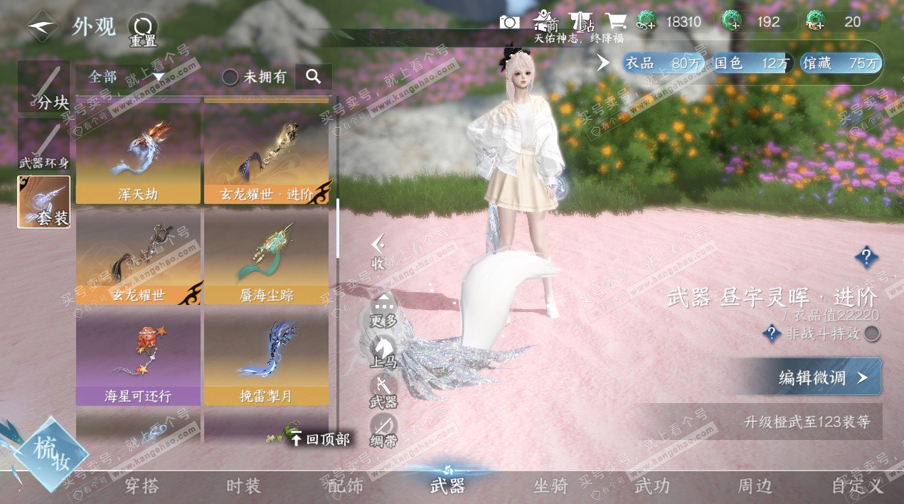 NSH324906逆水寒手游账号详情图40 NSH324906逆水寒手游账号详情图40