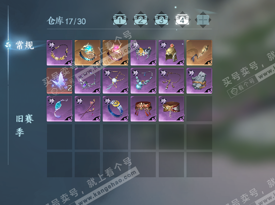 NSH324906逆水寒手游账号详情图44 NSH324906逆水寒手游账号详情图44