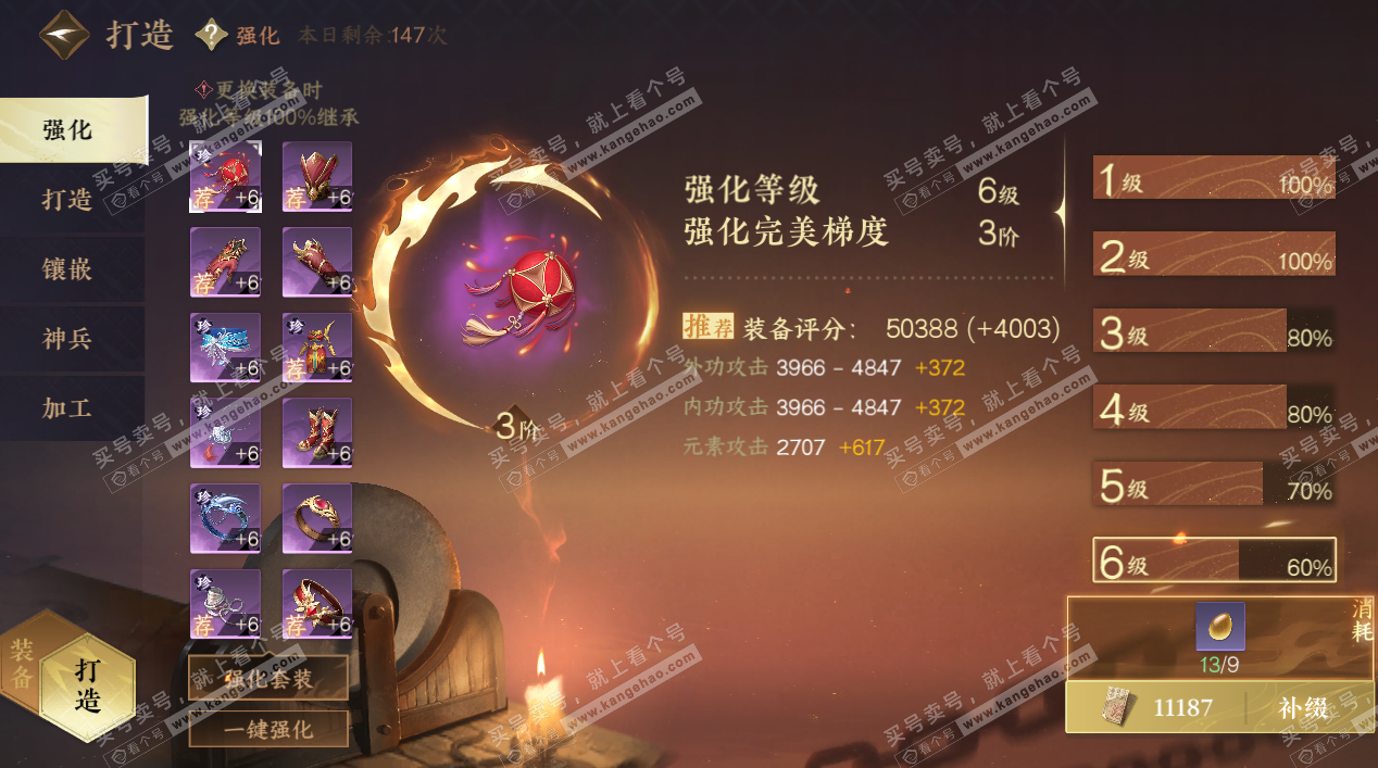 NSH324906逆水寒手游账号详情图45 NSH324906逆水寒手游账号详情图45