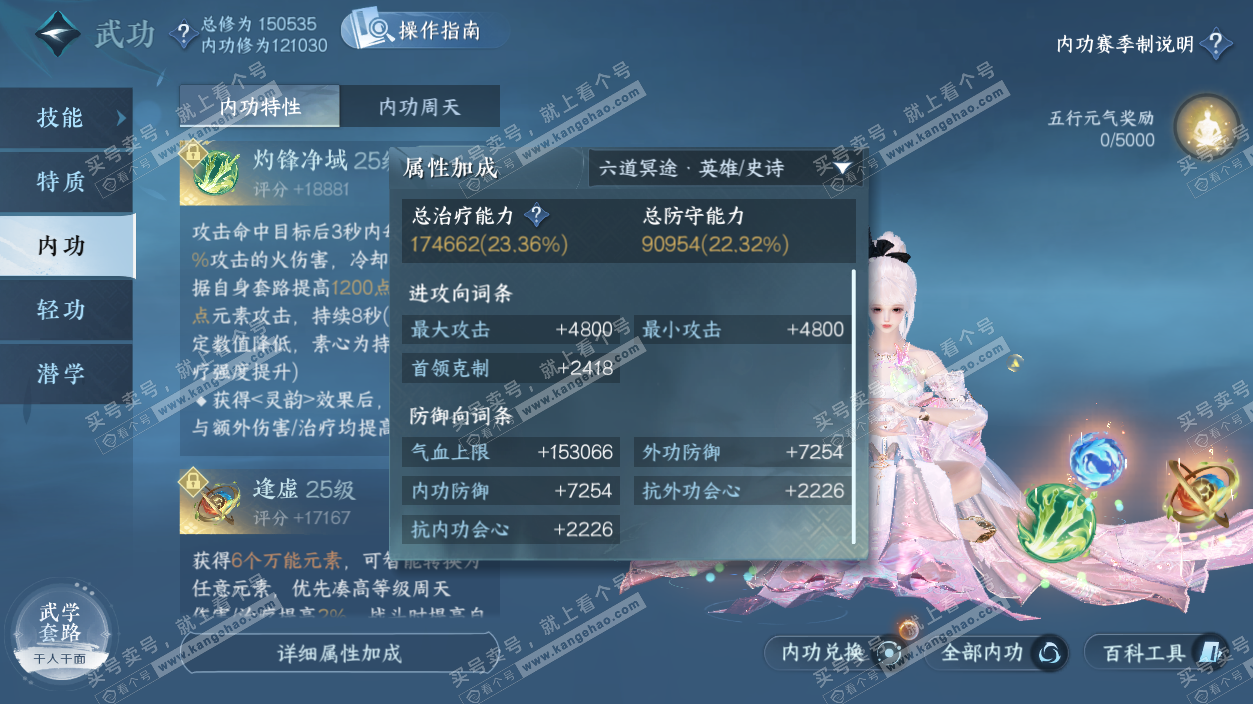 NSH324906逆水寒手游账号详情图55 NSH324906逆水寒手游账号详情图55