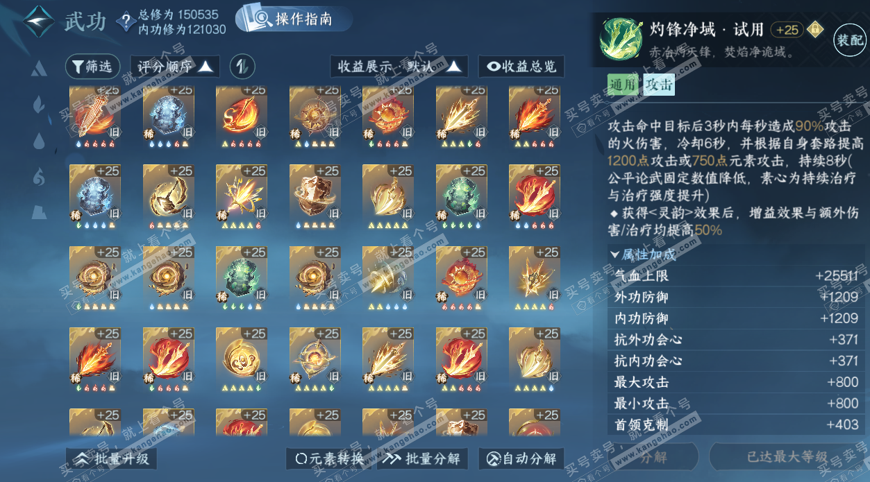 NSH324906逆水寒手游账号详情图57 NSH324906逆水寒手游账号详情图57