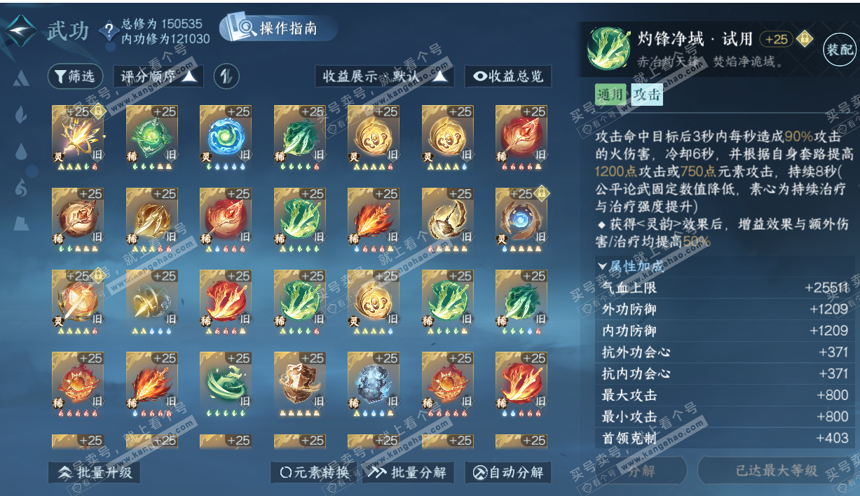 NSH324906逆水寒手游账号详情图56 NSH324906逆水寒手游账号详情图56