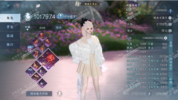 逆水寒手游账号望海潮白夜佛雪官服白夜拂雪 女素问 评分101W 秋水不染尘称号 橙武昼宇灵晖+玄龙耀世 已用104天赏+7转盘外观 80W衣品 12W国色 75W馆藏 10个天霓染发详细请看图【转盘外观】幻焰狐影-星喵武器...