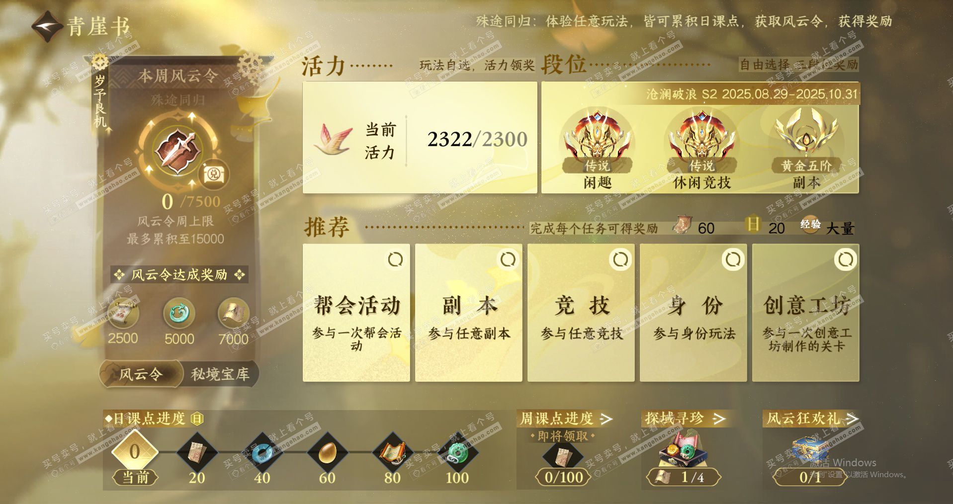 NSH325212逆水寒手游账号详情图26 NSH325212逆水寒手游账号详情图26