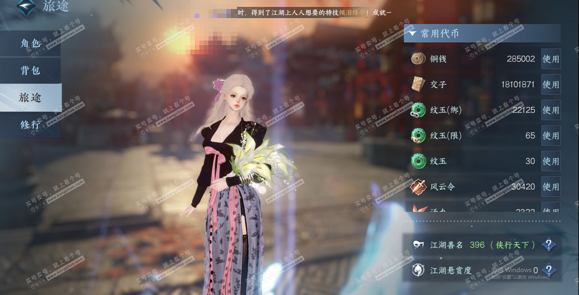 NSH325212逆水寒手游账号详情图22 NSH325212逆水寒手游账号详情图22