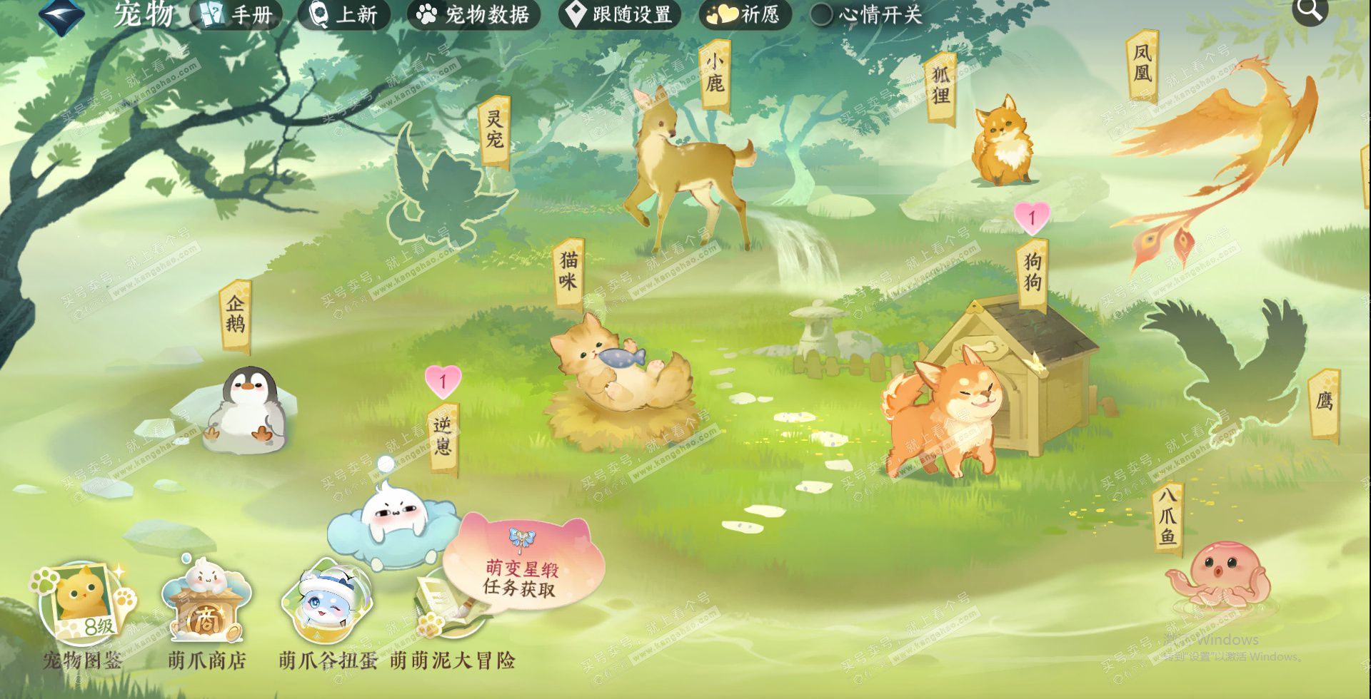 NSH325212逆水寒手游账号详情图24 NSH325212逆水寒手游账号详情图24