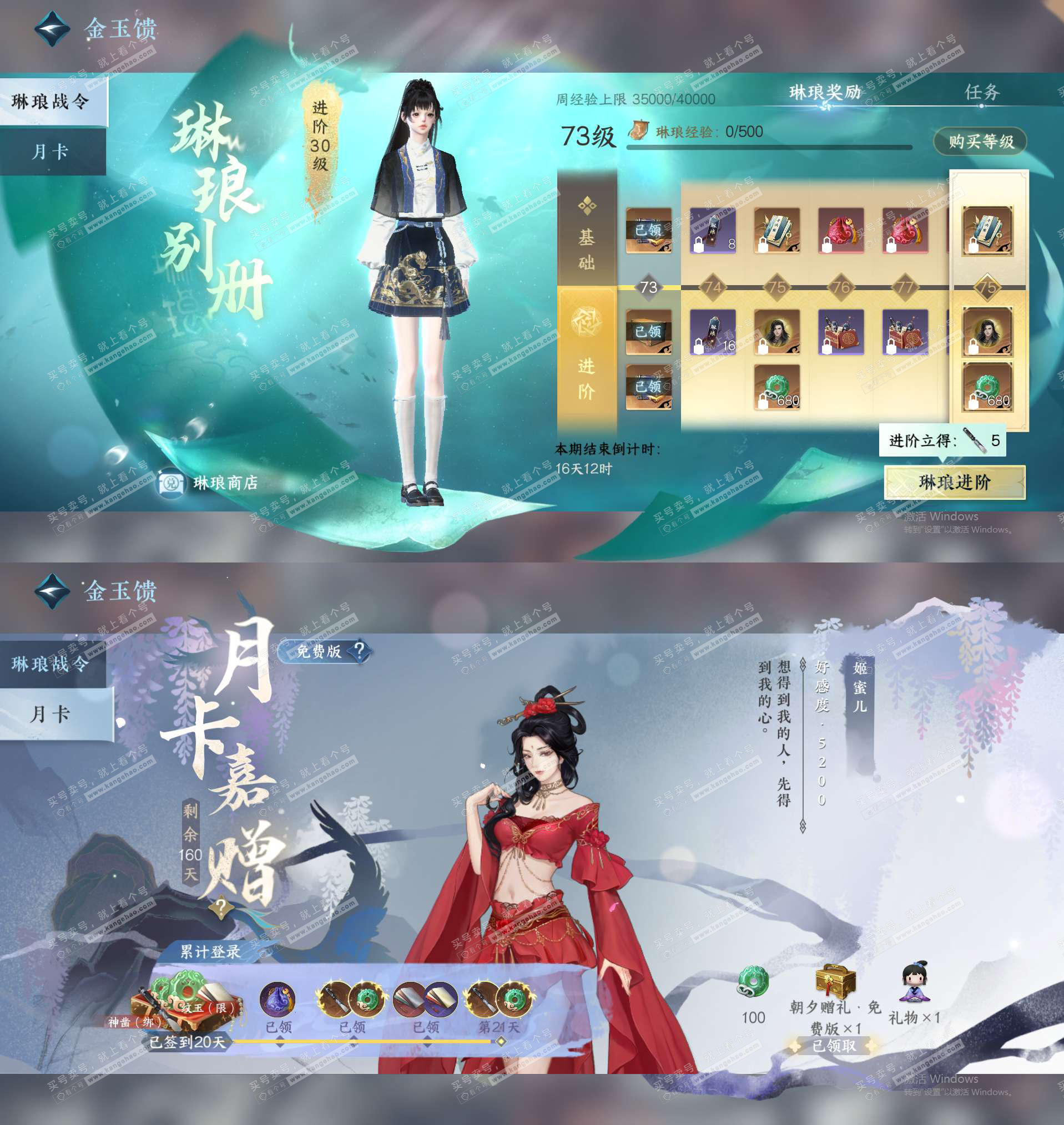 NSH325212逆水寒手游账号详情图30 NSH325212逆水寒手游账号详情图30