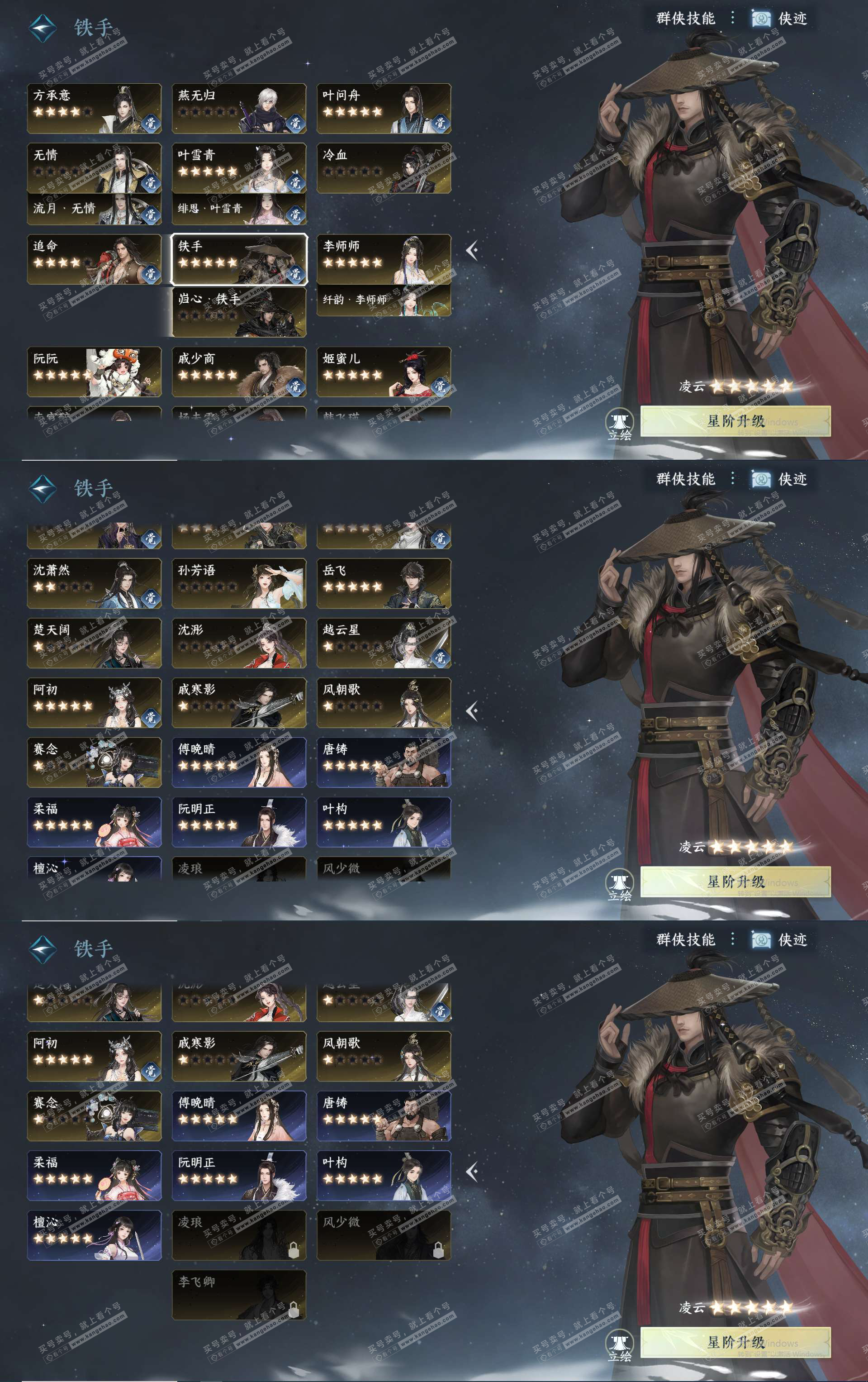 NSH325212逆水寒手游账号详情图29 NSH325212逆水寒手游账号详情图29