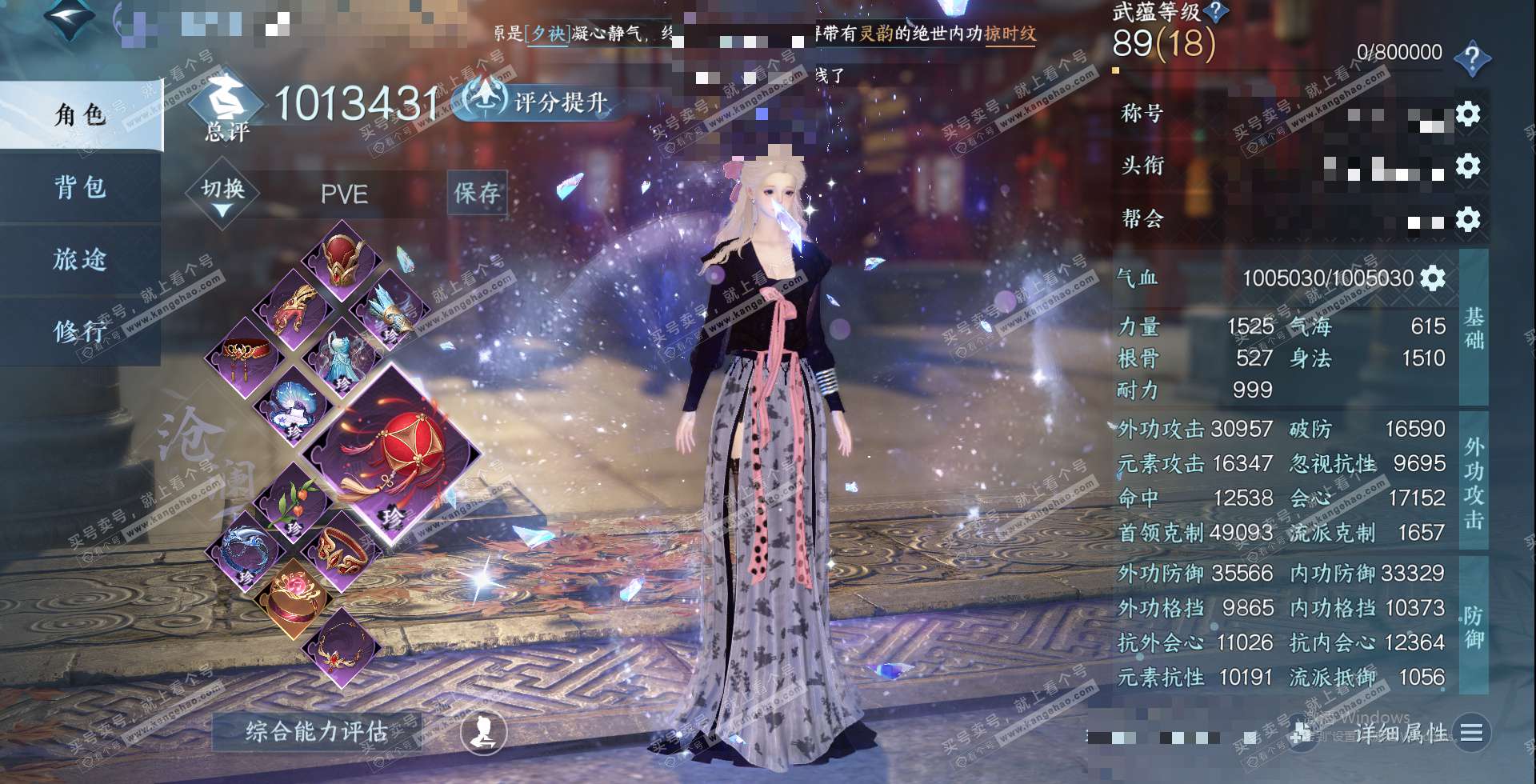 NSH325212逆水寒手游账号详情图2 NSH325212逆水寒手游账号详情图2