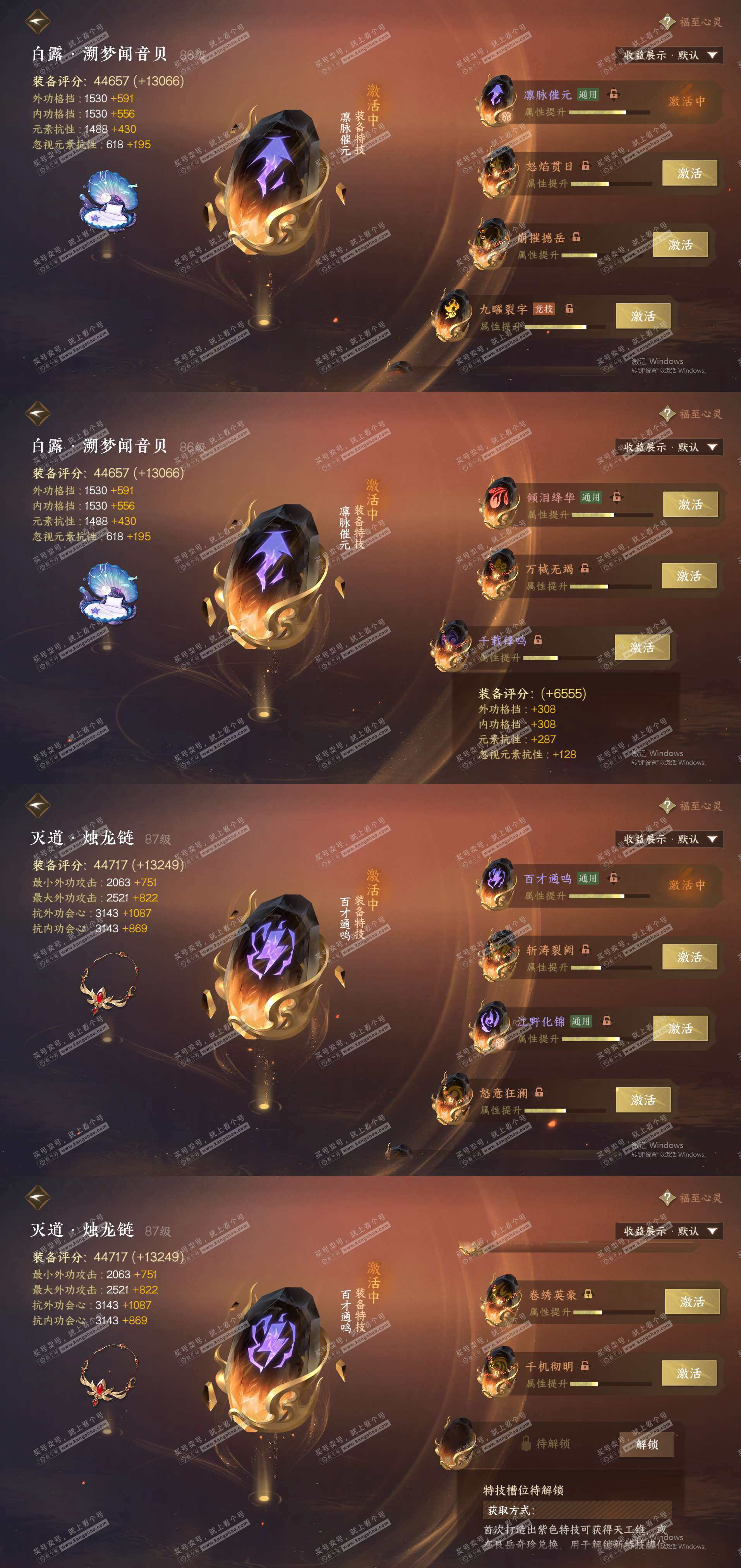 NSH325212逆水寒手游账号详情图33 NSH325212逆水寒手游账号详情图33