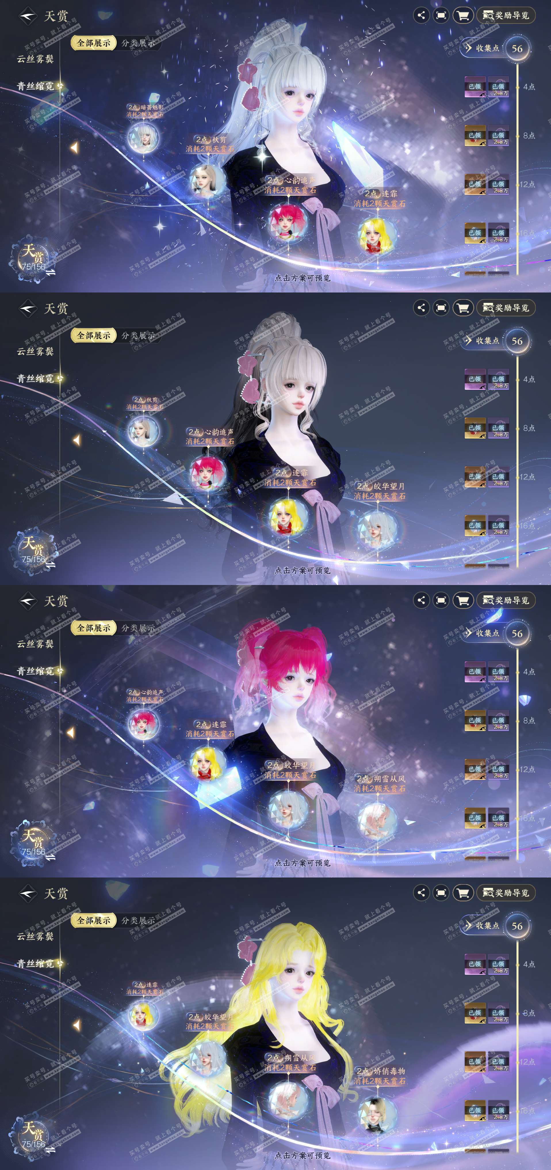 NSH325212逆水寒手游账号详情图11 NSH325212逆水寒手游账号详情图11