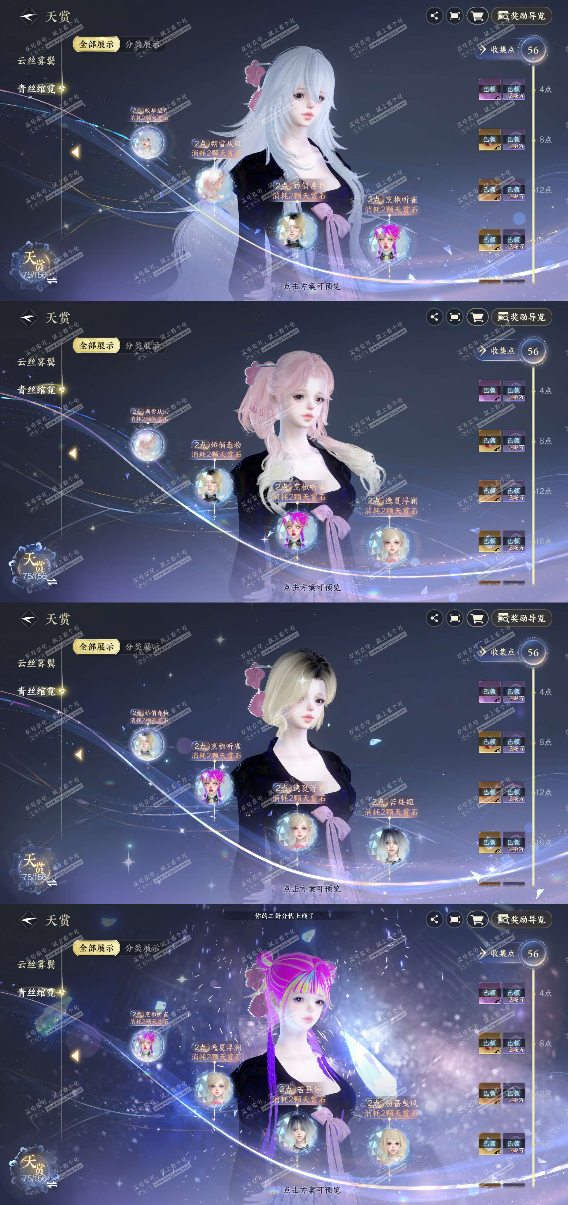 NSH325212逆水寒手游账号详情图12 NSH325212逆水寒手游账号详情图12