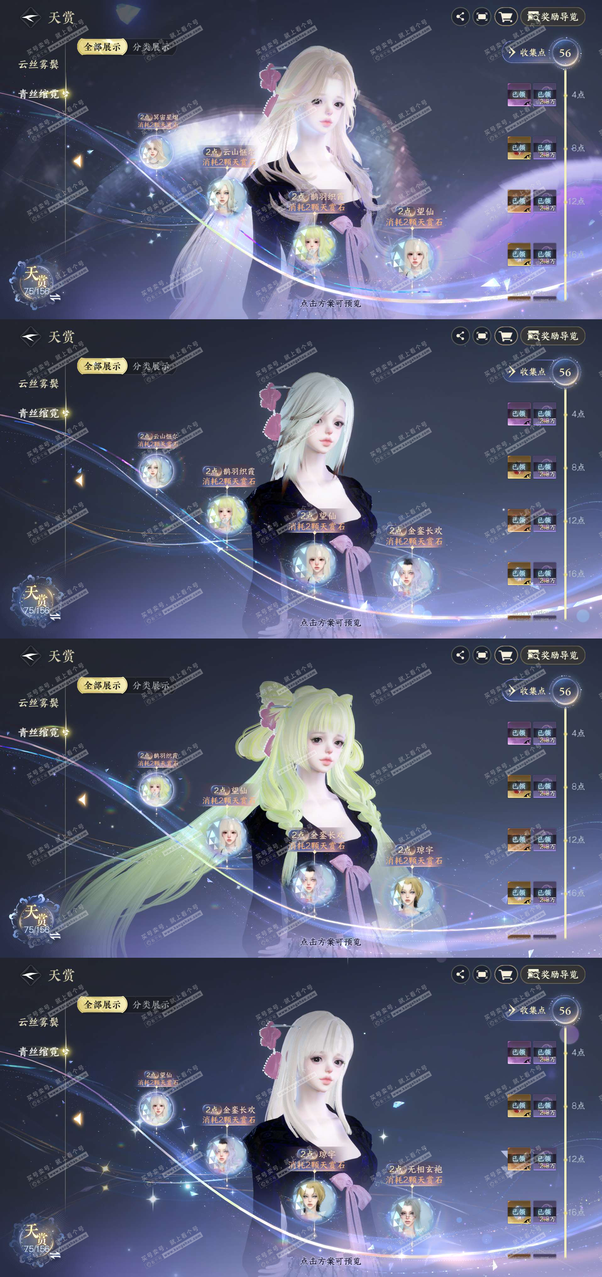 NSH325212逆水寒手游账号详情图16 NSH325212逆水寒手游账号详情图16