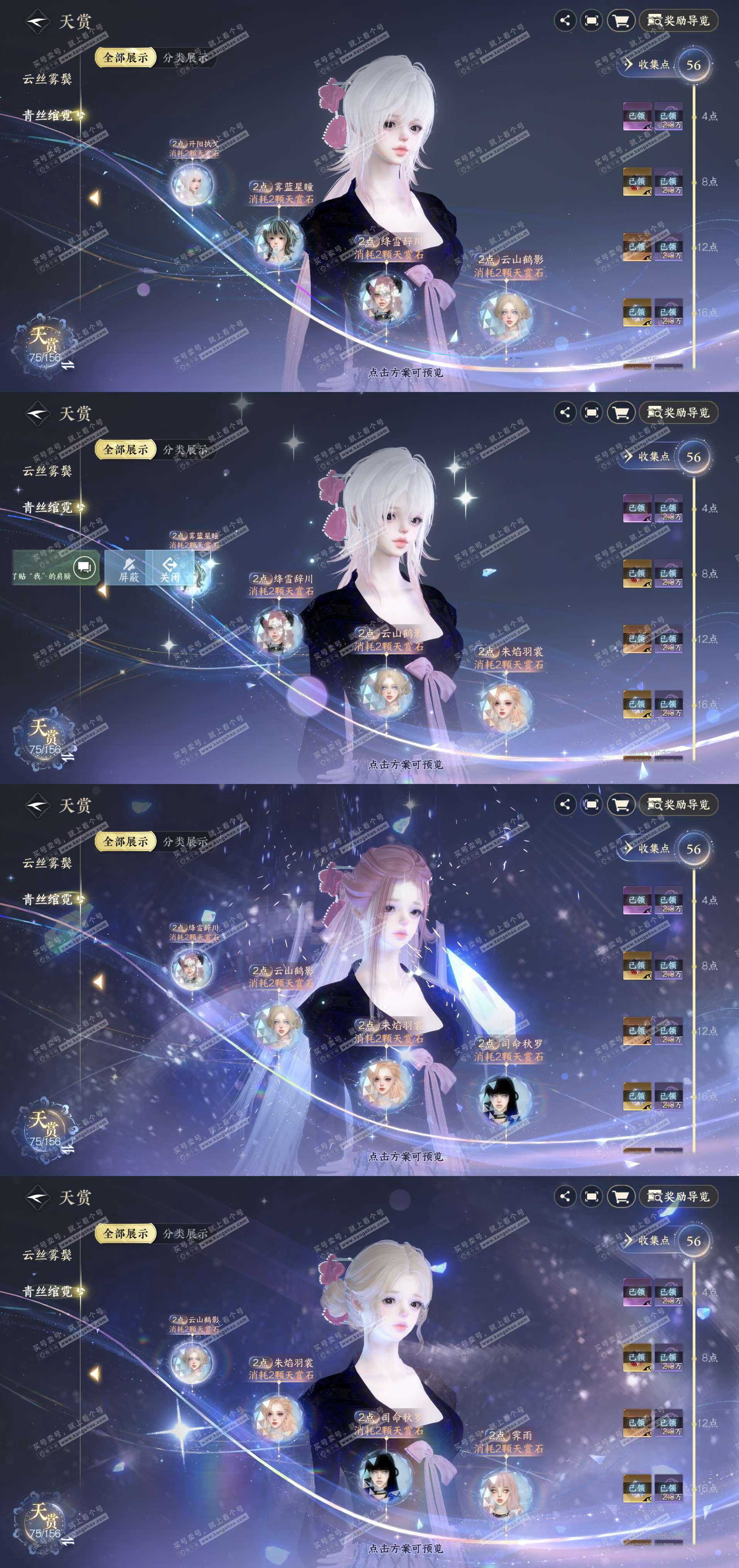 NSH325212逆水寒手游账号详情图14 NSH325212逆水寒手游账号详情图14