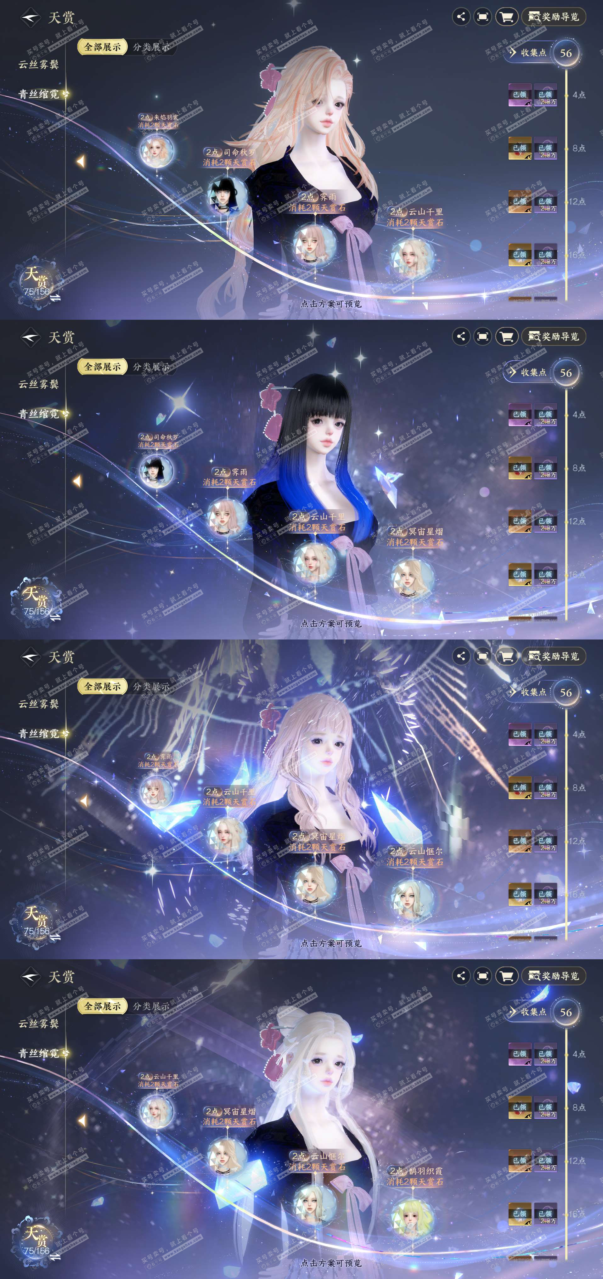 NSH325212逆水寒手游账号详情图15 NSH325212逆水寒手游账号详情图15