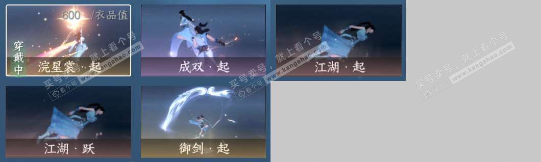 NSH325212逆水寒手游账号详情图19 NSH325212逆水寒手游账号详情图19