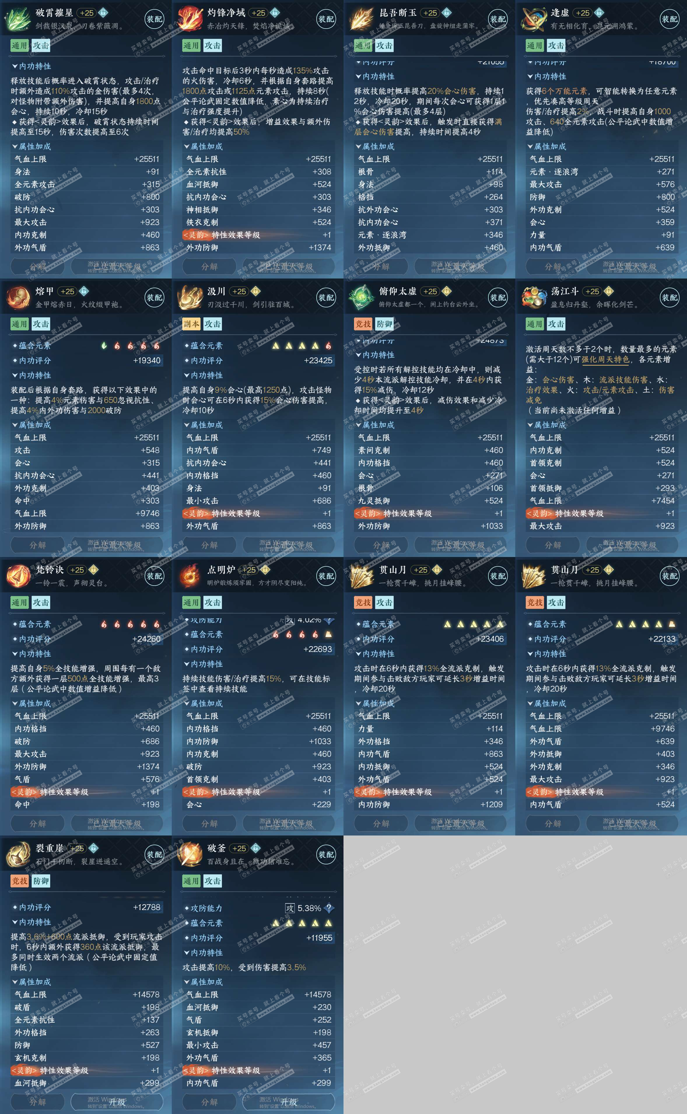 NSH325212逆水寒手游账号详情图35 NSH325212逆水寒手游账号详情图35