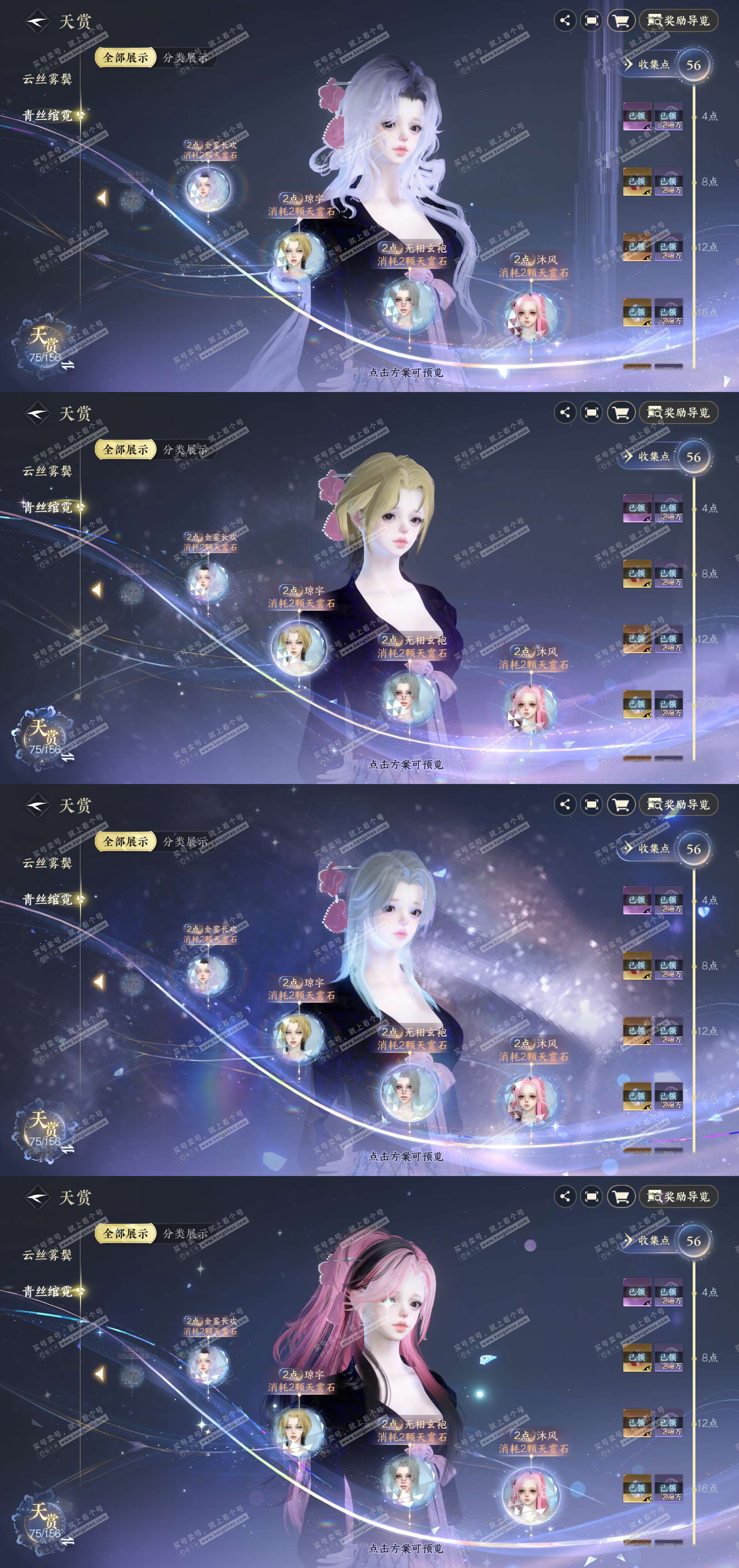 NSH325212逆水寒手游账号详情图17 NSH325212逆水寒手游账号详情图17