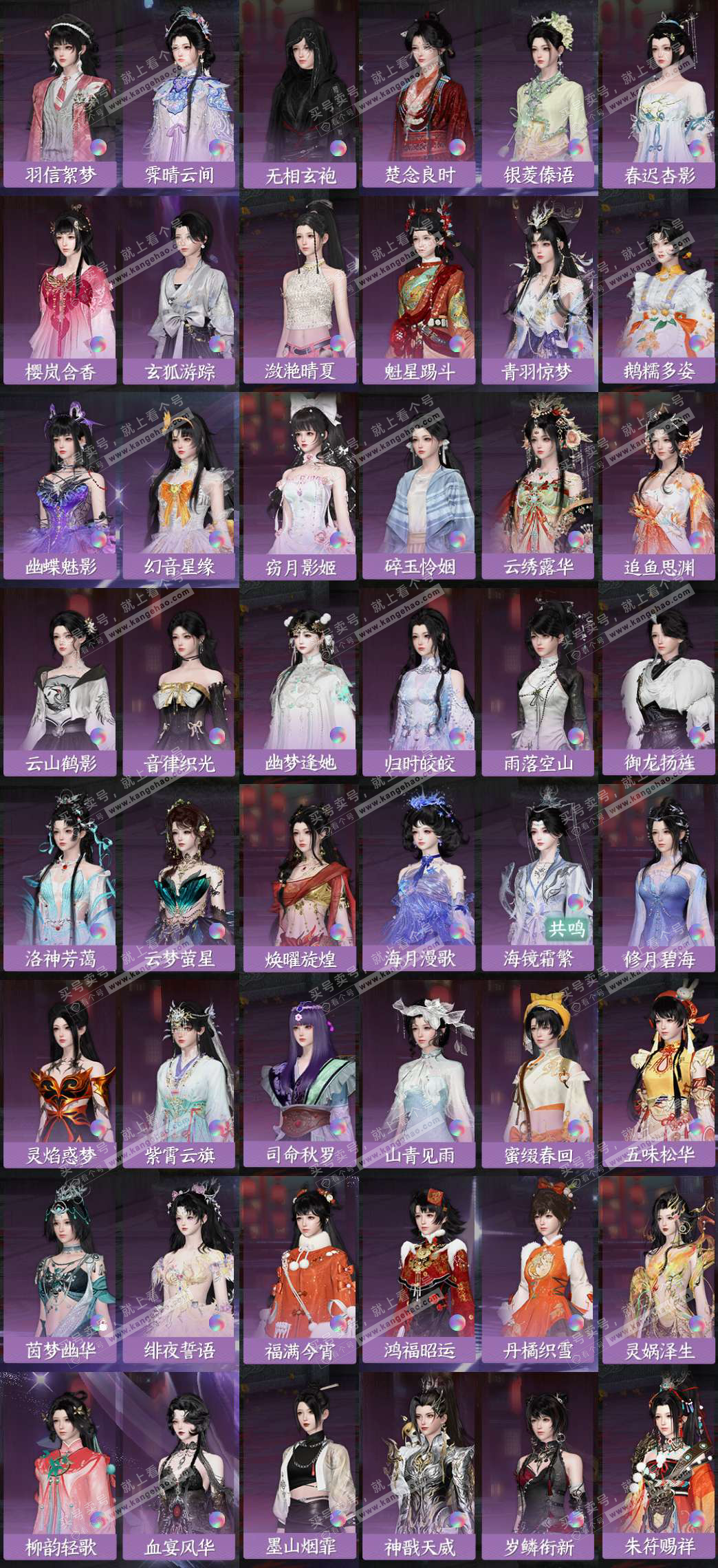 NSH325212逆水寒手游账号详情图5 NSH325212逆水寒手游账号详情图5