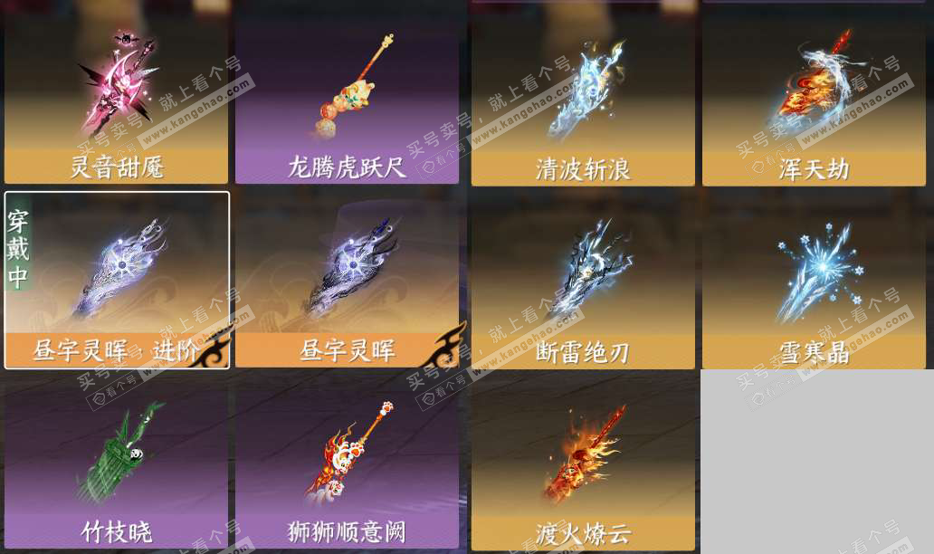 NSH325212逆水寒手游账号详情图18 NSH325212逆水寒手游账号详情图18