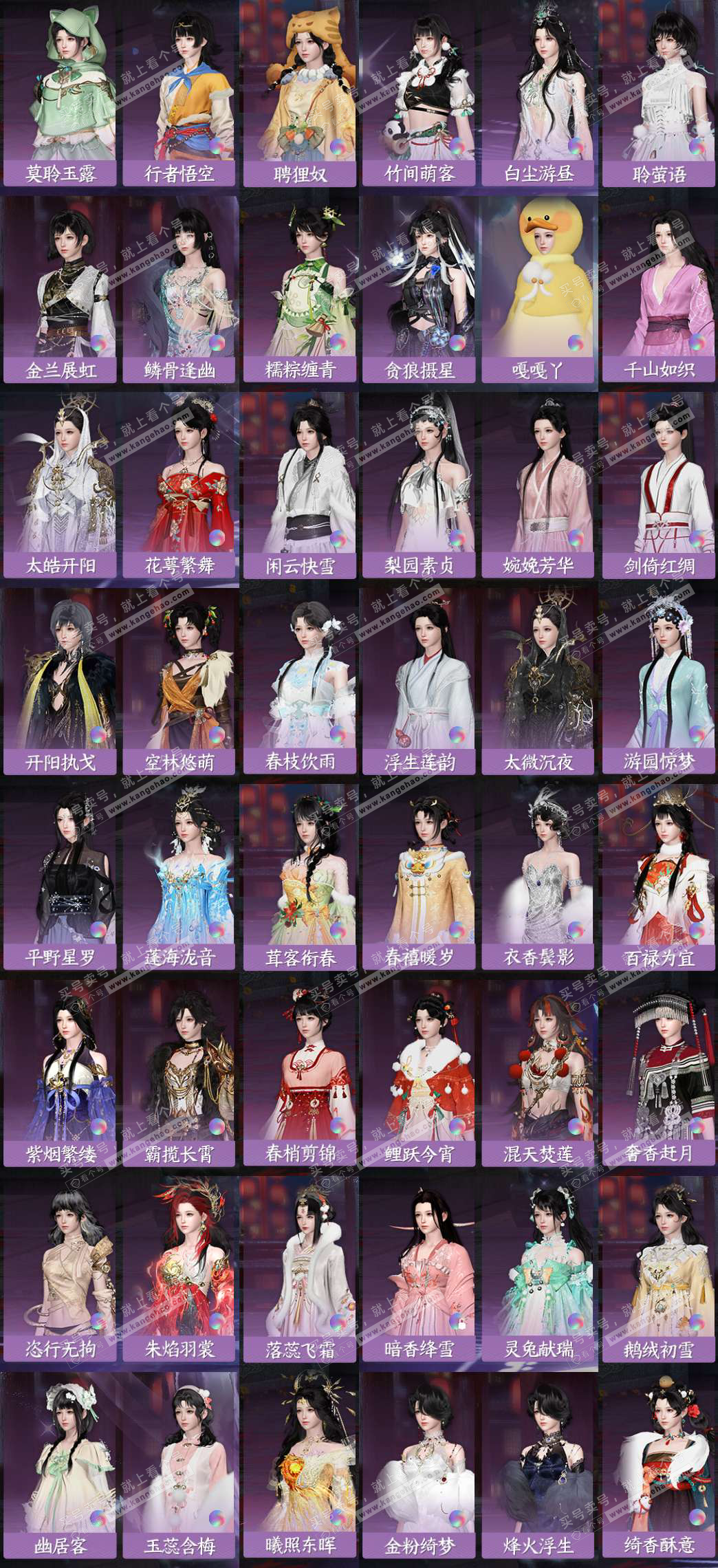 NSH325212逆水寒手游账号详情图7 NSH325212逆水寒手游账号详情图7