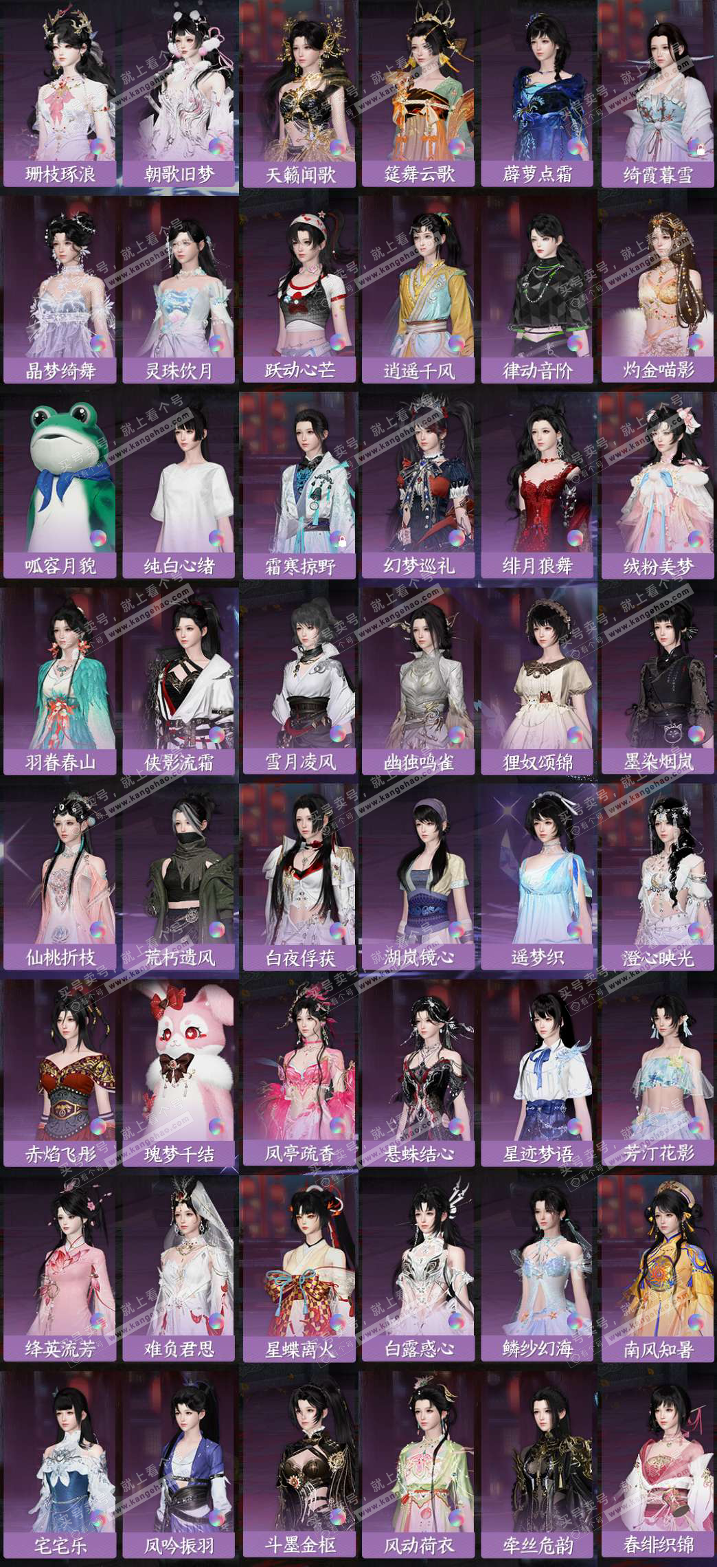 NSH325212逆水寒手游账号详情图6 NSH325212逆水寒手游账号详情图6