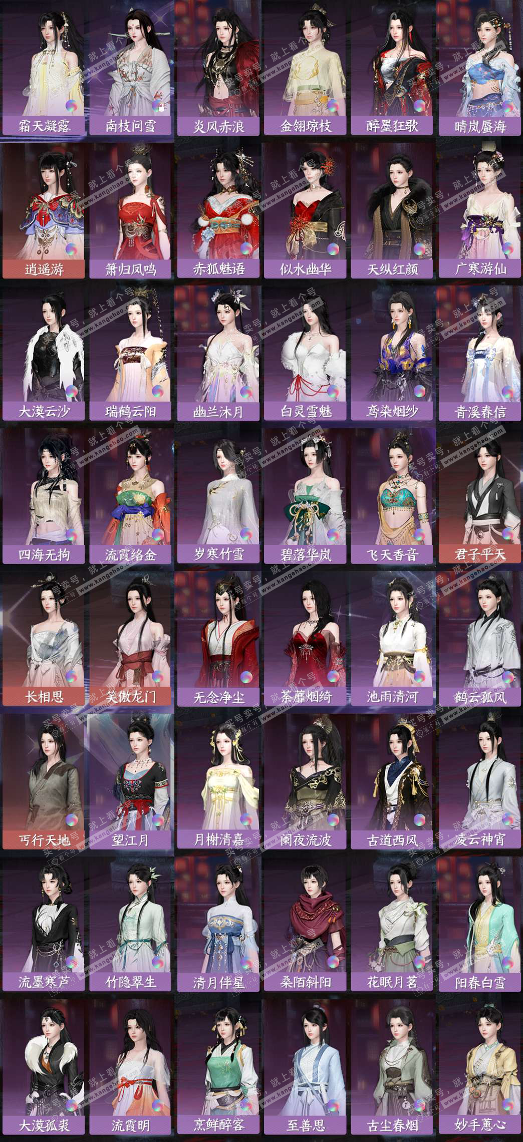 NSH325212逆水寒手游账号详情图8 NSH325212逆水寒手游账号详情图8