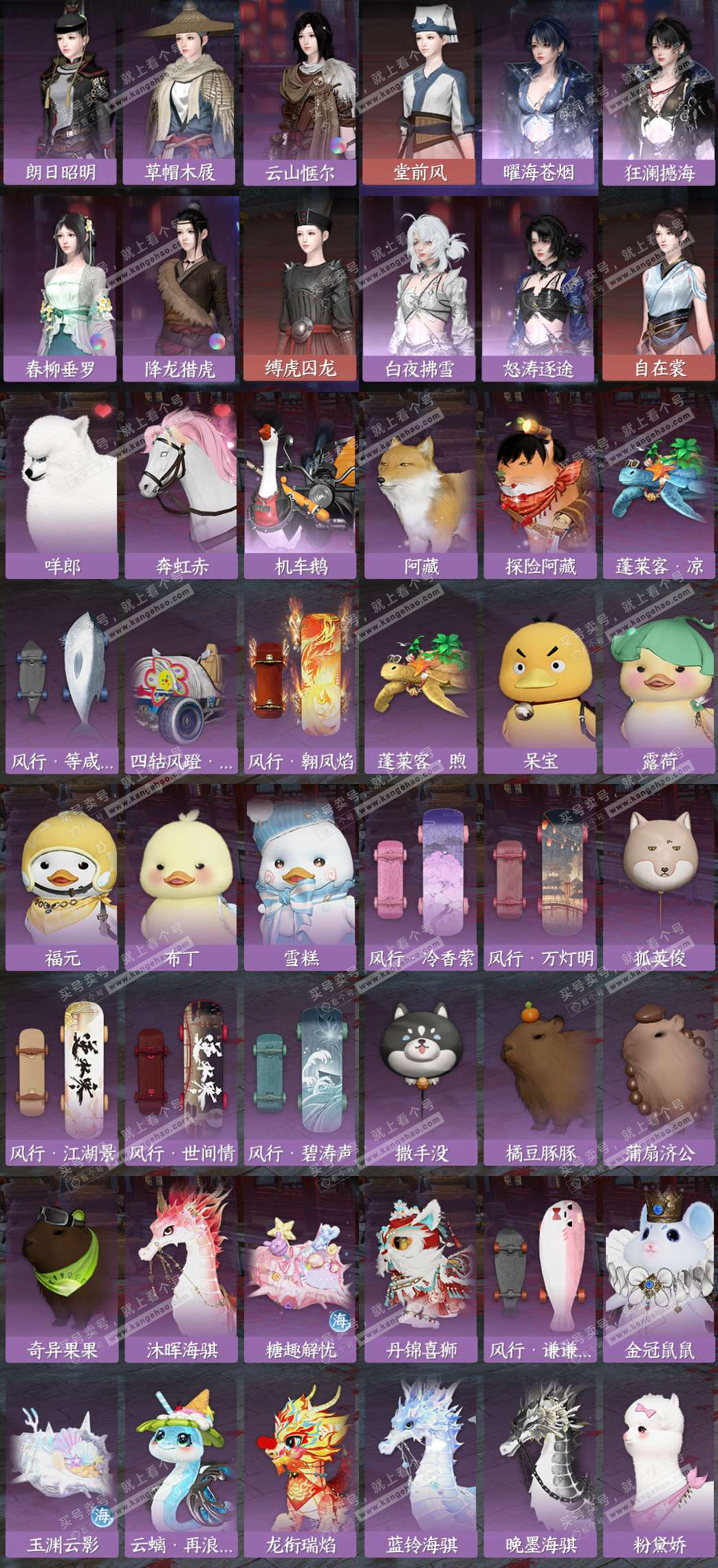 NSH325212逆水寒手游账号详情图9 NSH325212逆水寒手游账号详情图9