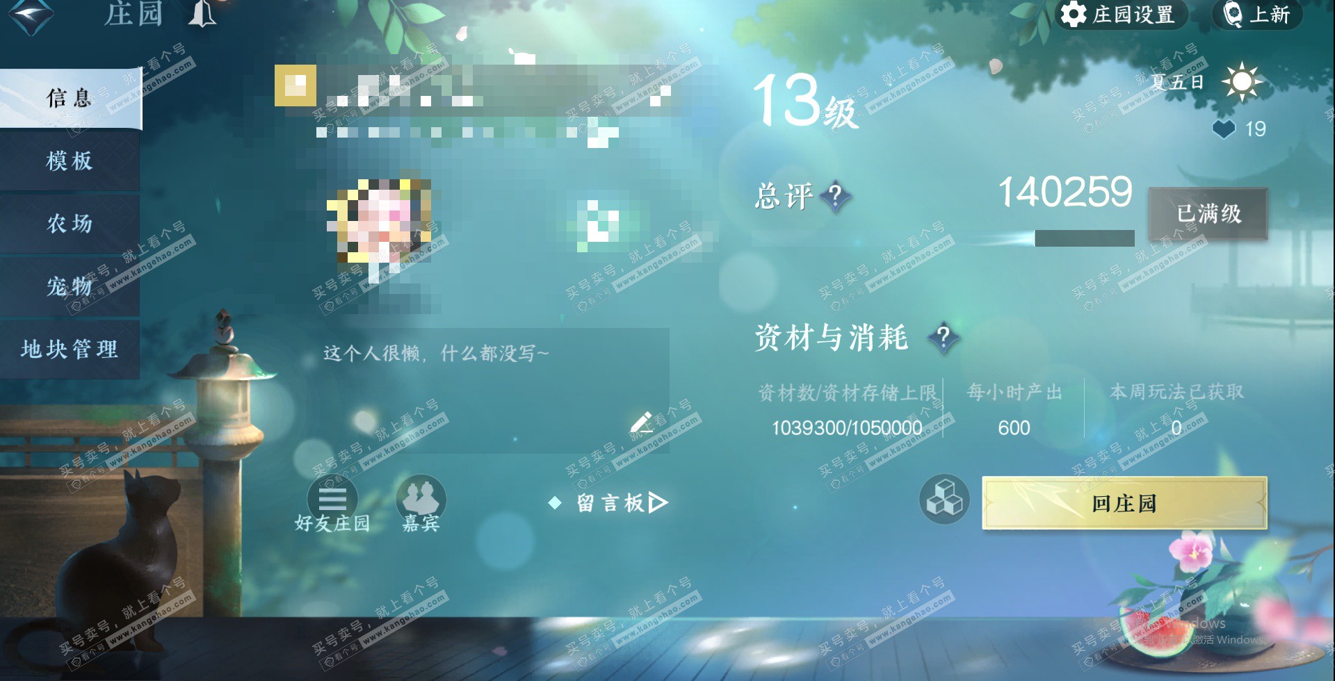 NSH325212逆水寒手游账号详情图38 NSH325212逆水寒手游账号详情图38