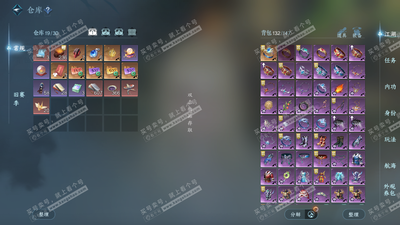 NSH325213逆水寒手游账号详情图2 NSH325213逆水寒手游账号详情图2