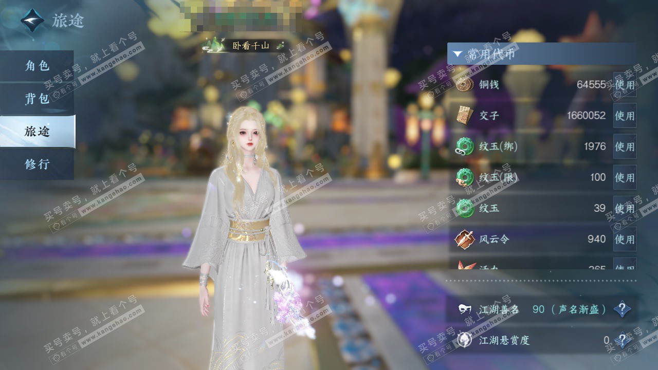 NSH325213逆水寒手游账号详情图5 NSH325213逆水寒手游账号详情图5