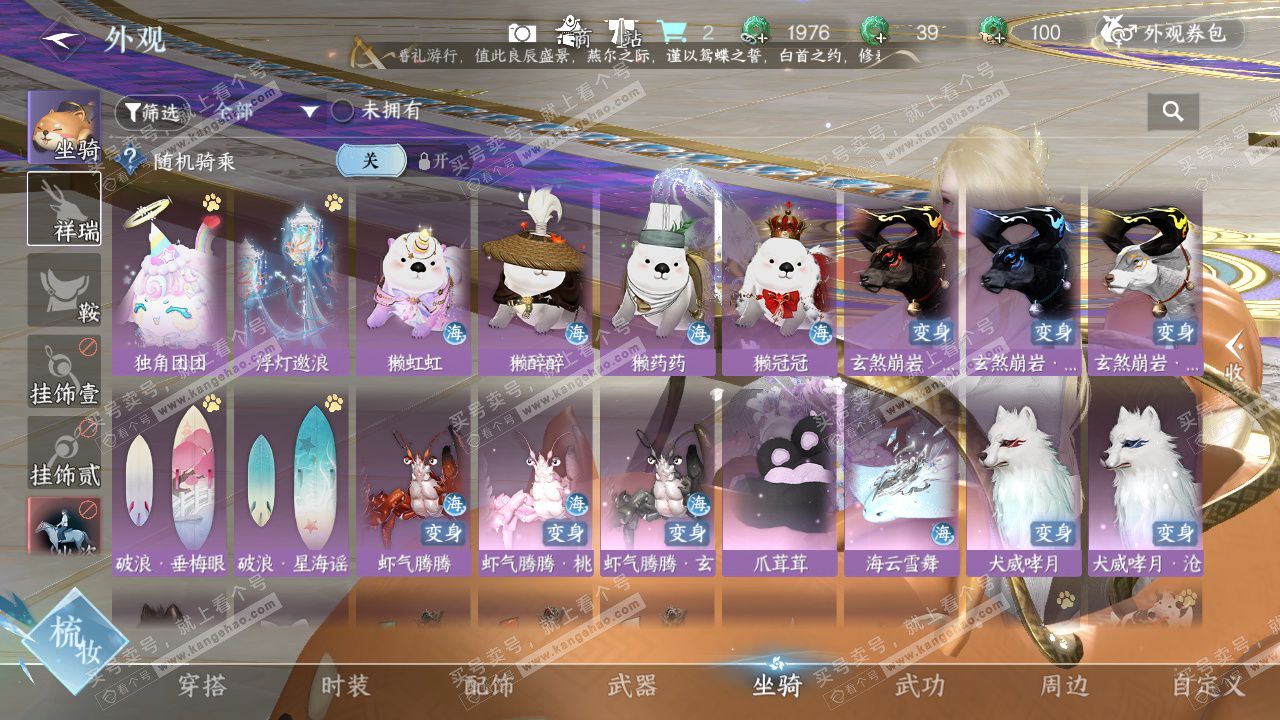 NSH325213逆水寒手游账号详情图16 NSH325213逆水寒手游账号详情图16