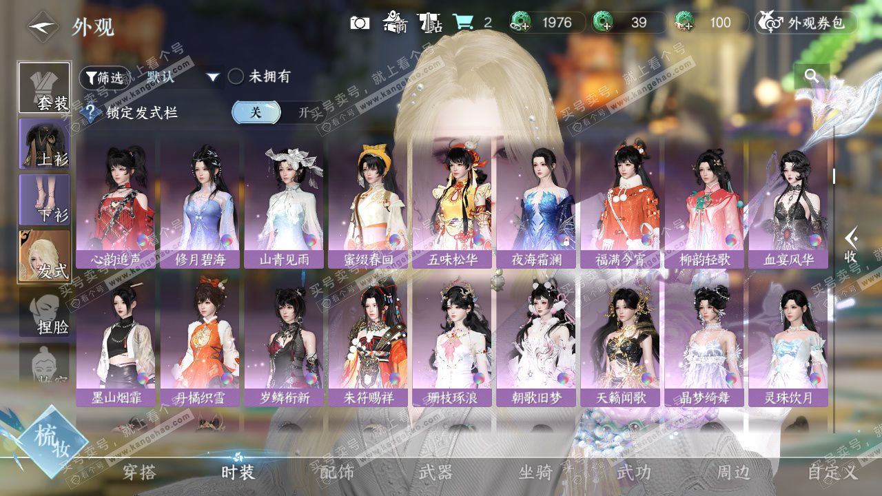 NSH325213逆水寒手游账号详情图12 NSH325213逆水寒手游账号详情图12