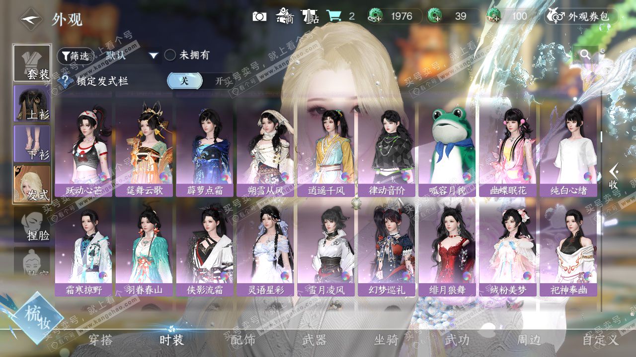 NSH325213逆水寒手游账号详情图13 NSH325213逆水寒手游账号详情图13