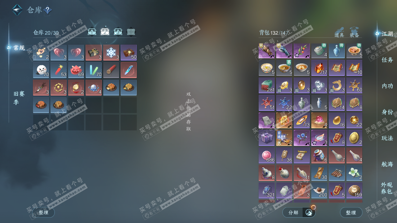 NSH325213逆水寒手游账号详情图3 NSH325213逆水寒手游账号详情图3