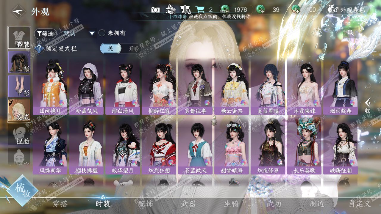 NSH325213逆水寒手游账号详情图9 NSH325213逆水寒手游账号详情图9