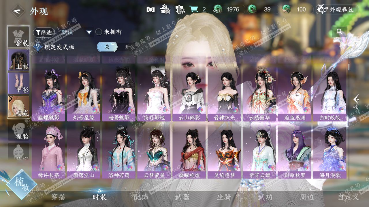 NSH325213逆水寒手游账号详情图11 NSH325213逆水寒手游账号详情图11