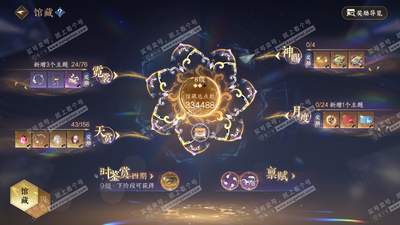 NSH325213逆水寒手游账号详情图18 NSH325213逆水寒手游账号详情图18