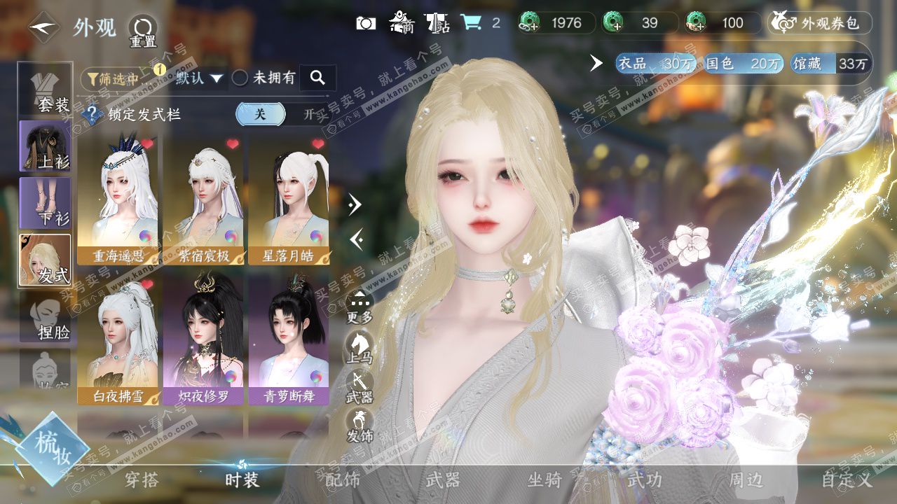 NSH325213逆水寒手游账号详情图6 NSH325213逆水寒手游账号详情图6