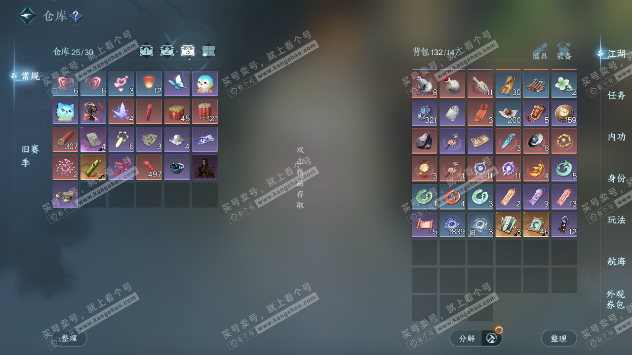 NSH325213逆水寒手游账号详情图4 NSH325213逆水寒手游账号详情图4