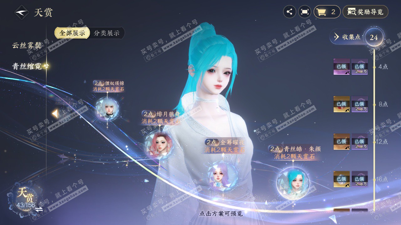 NSH325213逆水寒手游账号详情图30 NSH325213逆水寒手游账号详情图30