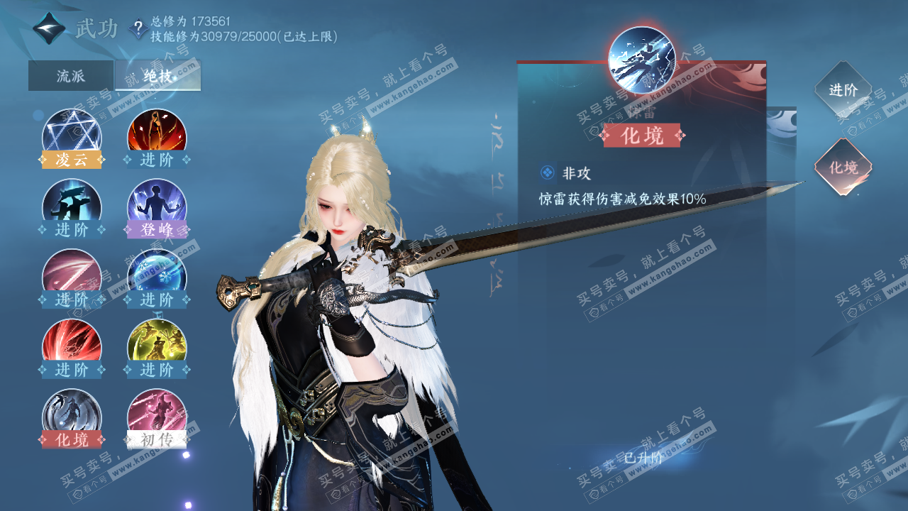 NSH325213逆水寒手游账号详情图32 NSH325213逆水寒手游账号详情图32